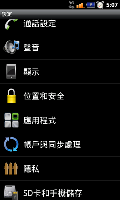 平海大EC_JPM_CN_V8_super_kernel+三星中文+美化+系统優化 成功.....