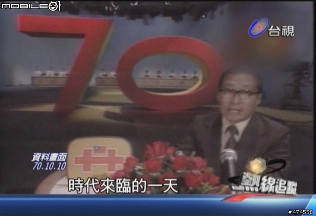 早年國慶日晚間新聞的排場