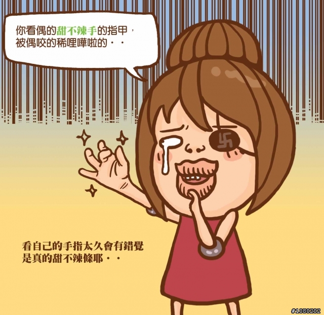 誰說男人不能做指甲之amanda行！
