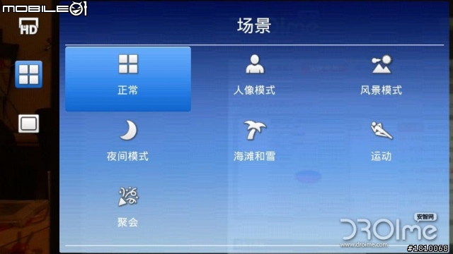 大陆X10 2.1刷机后对比