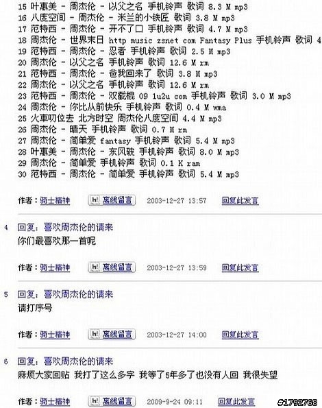 大陸 百度知道系列搞笑貼圖！