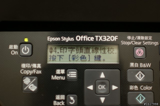 [開箱] EPSON Stylus OFFICE TX320F商用噴墨傳真複合機