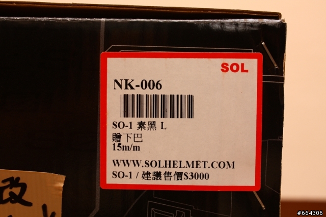 [新手簡單開箱]SOL SO-1 素黑