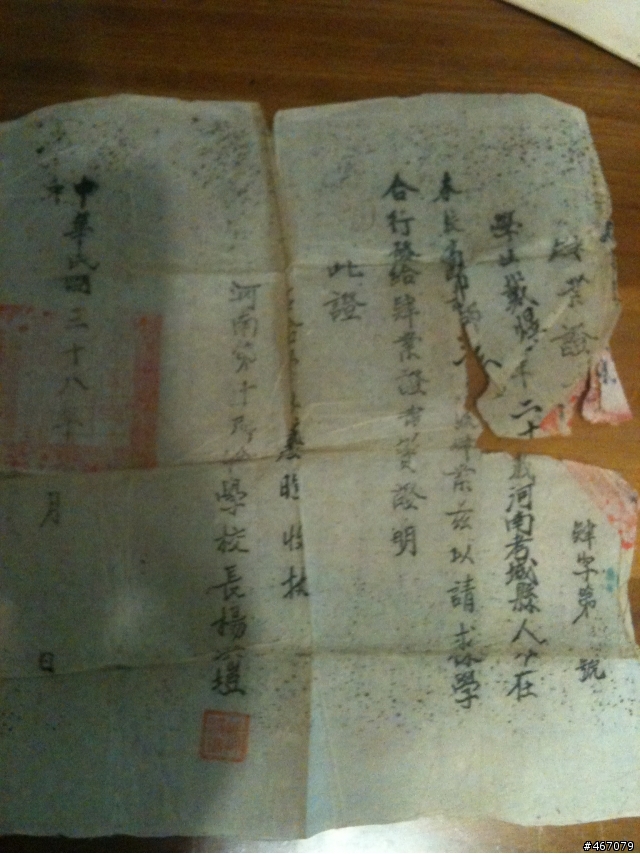 民國38年畢業證書------請教舊文件如何保存