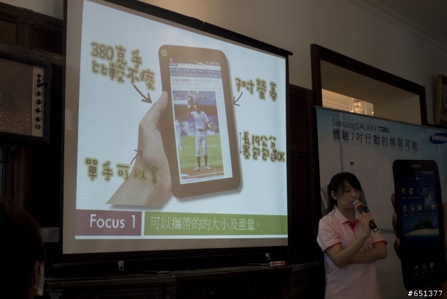 Android大反攻 Samsung Galaxy Tab 驚奇體驗分享
