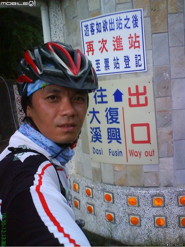 2010/10/12環大桃園自我挑戰