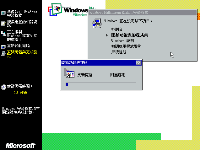 今天搭上哆啦A夢的時光機，回到過去...