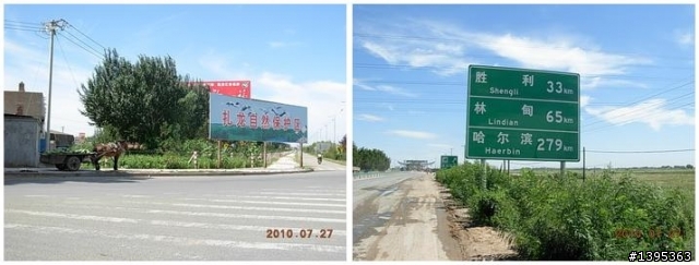 【2010神州之旅  】  北極村    TO   廈門