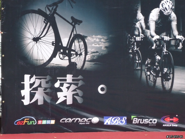 10-09羅馬公路賽送卡鞋