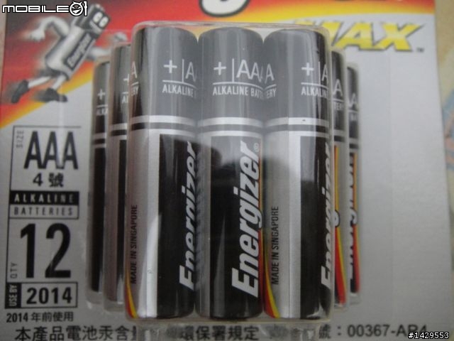 勁量電池漏液~廠商的回應請各位公評(99.11.20更新)