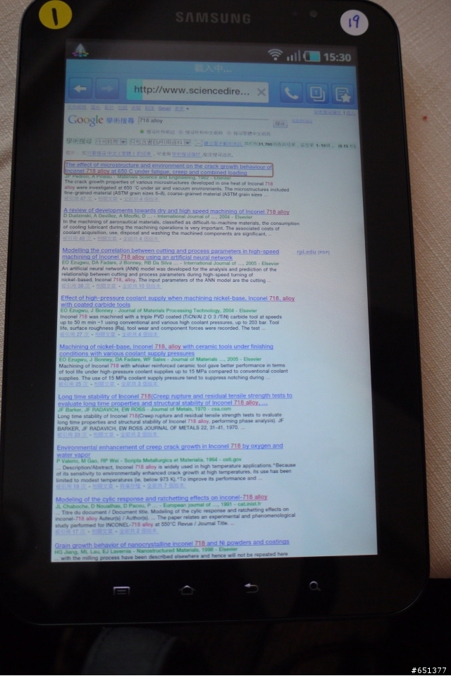 Android大反攻 Samsung Galaxy Tab 驚奇體驗分享