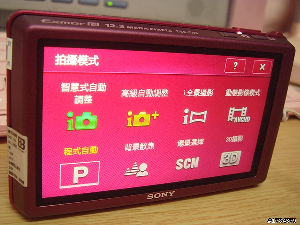 Sony TX9一抹小桃紅~超級不專業開箱~