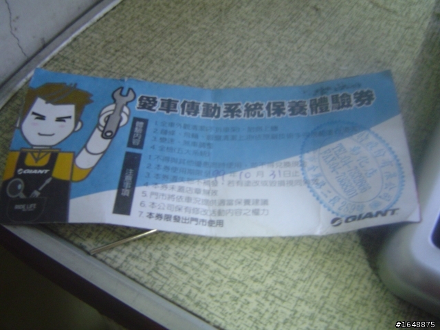 【詢問】保養體驗卷