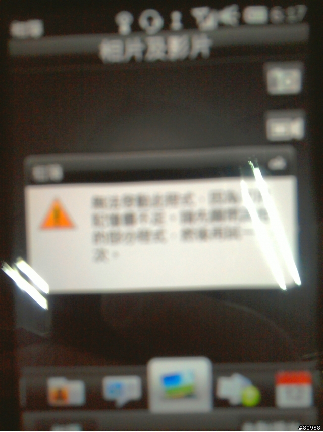[Bug Update 10/16] HTC HD Mini 你真的爛透了!