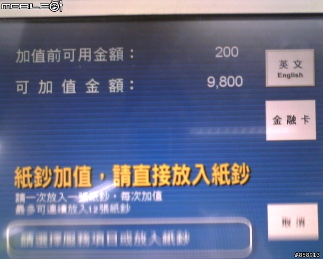 [分享]我的 HTC IMAGIO(XV6975_美國電信系統商VERIZON版) + iCASH悠遊卡迷你化DIY套件