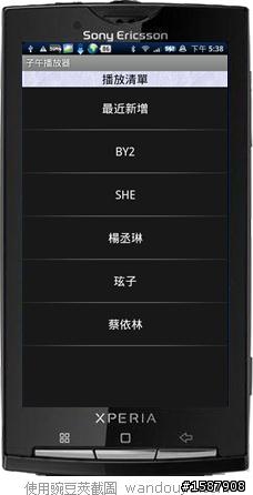子午撥放器問題請教