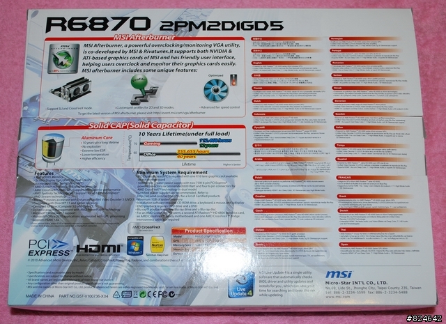 [開箱] 微星 R6870-2PM2D1GD5 公版卡