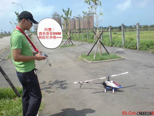 賀！成交！！之淡水飛場～～～