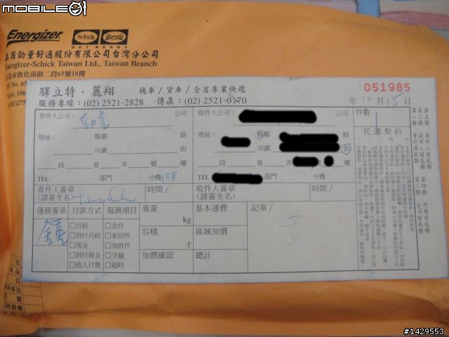 勁量電池漏液~廠商的回應請各位公評(99.11.20更新)