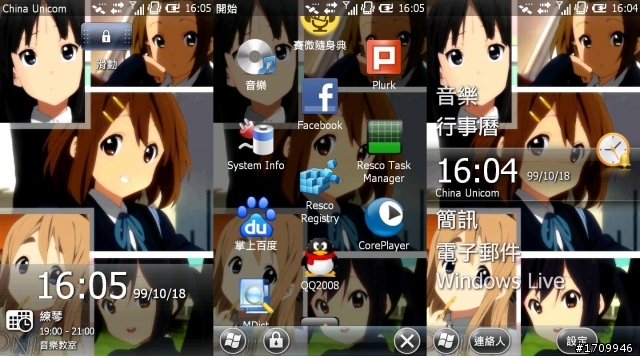 做了兩個WVGA規格的待機畫面慶祝10月24日K-ON第二季國語版於ANIMAX電視臺上映