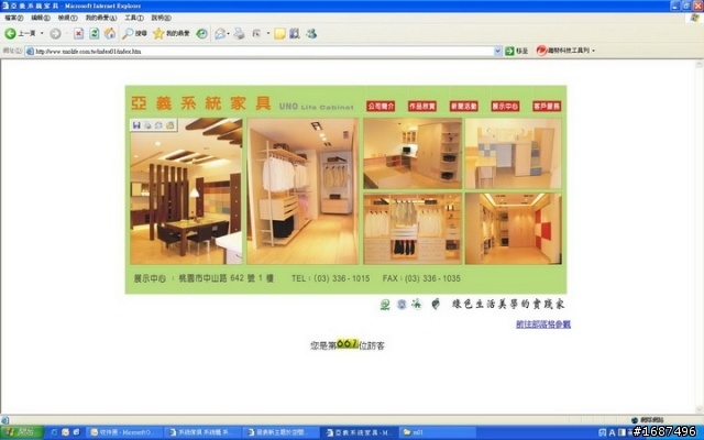 偷用別人作品照片來騙客人，這種設計師你相信嗎---(某網拍系統家具商家)!!