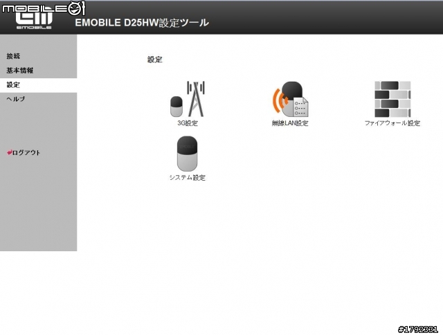 Pocket Wifi 日本EMOBILE D25HW 開箱與測試