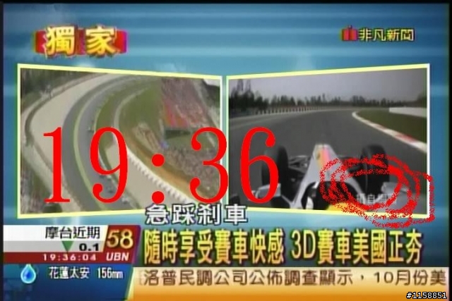 [問題]現在的記者真好當?!