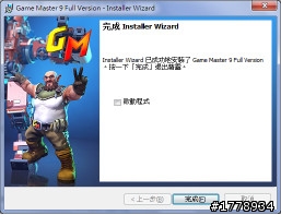 [開箱] 遊戲修改大師９簡單開箱文