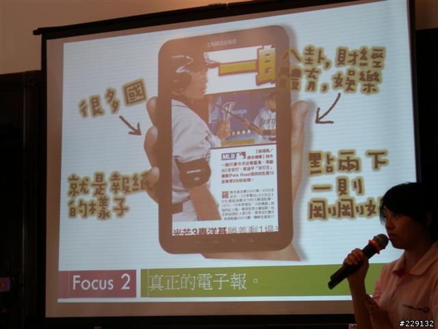 全身3C家當帶著走?只要一台Galaxy Tab就夠(go)  體驗會分享跟心得