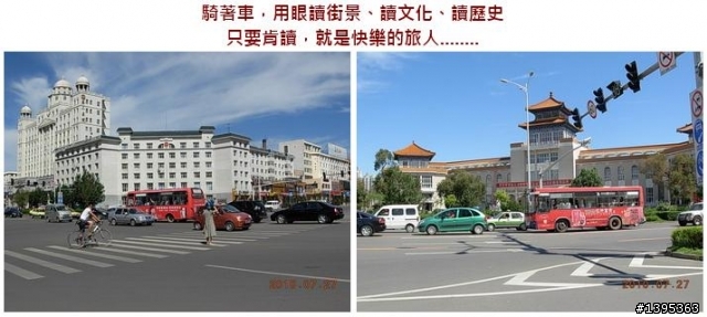 【2010神州之旅  】  北極村    TO   廈門