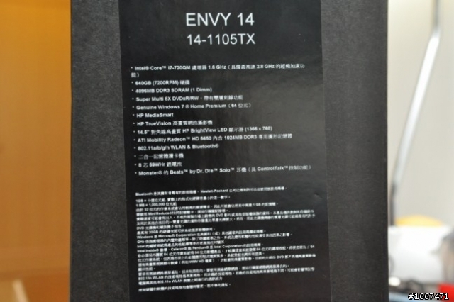 HP ENVY BEATS 14開箱!!!![1105TX]