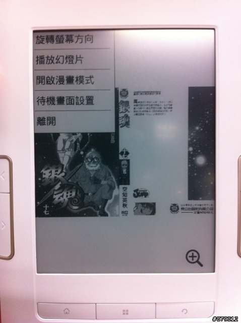 分享一下使用BenQ K61 電子閱讀器的心得