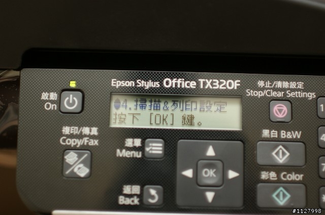 [開箱] EPSON Stylus OFFICE TX320F商用噴墨傳真複合機