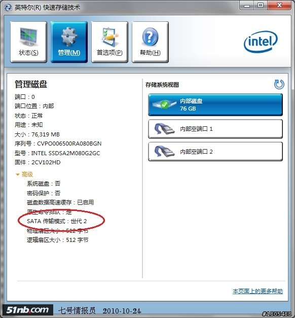 Fujitsu S6410装intel x-25m g2 80g，win7下系统测试硬盘只有5.9分！