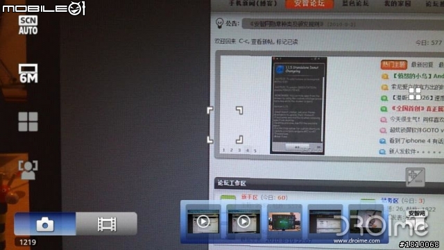 大陆X10 2.1刷机后对比
