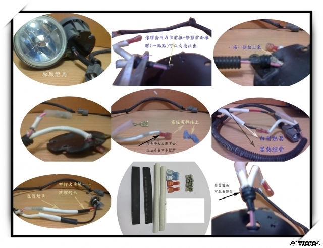 K8 霧燈 -製作H7魚眼過程- 有興趣可以DIY