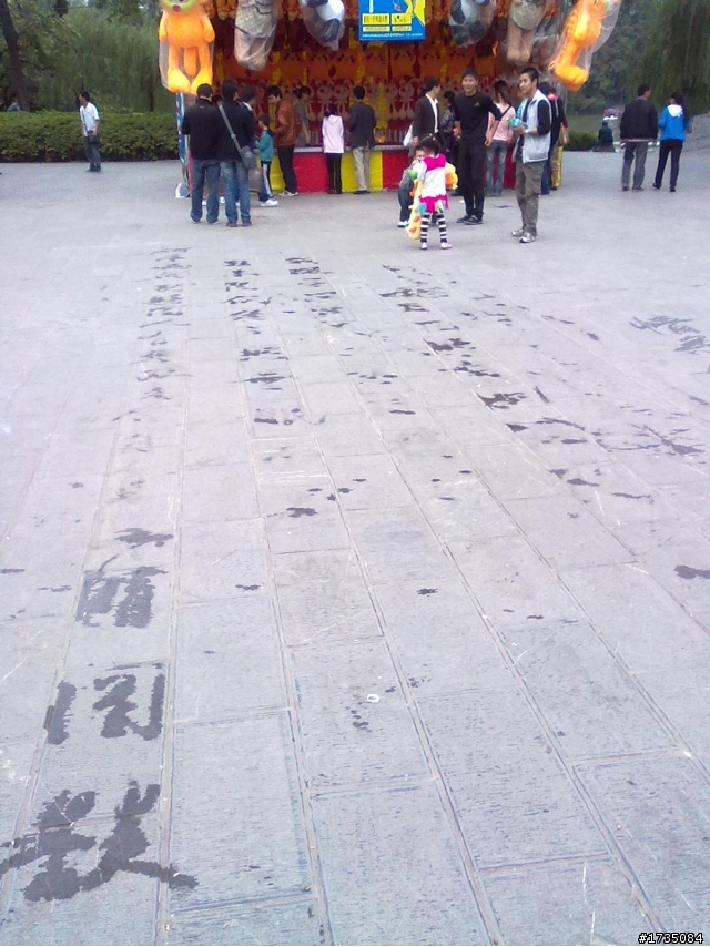 今天出去玩,看到一位老先生的書法,以及幾張正妹的圖