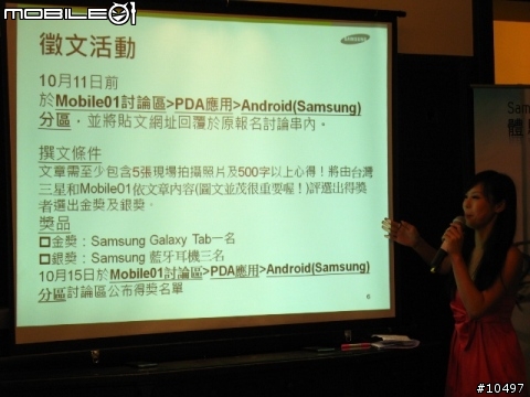 Eat, Play, Learn - 享受吧!Samsung Galaxy Tab