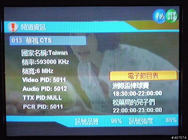 最近民視數位台訊息很差(10/28 更換新天線結果)