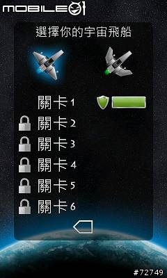 [分享] Ageye Galaxies 繁體中文版