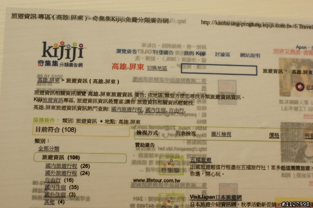[開箱] EPSON Stylus OFFICE TX320F商用噴墨傳真複合機