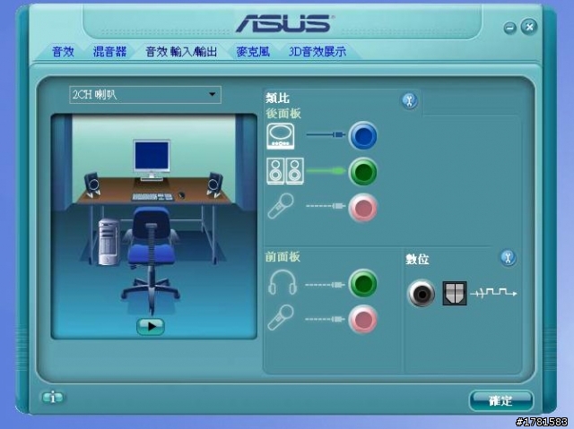 求助 Asus M2A-VM 音效異常。