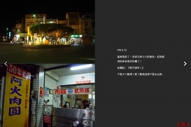 這是一趟計畫周密，卻又變化連連的單車環島旅行！總里程1120 km…[驛站台灣]Day7-漫長公路