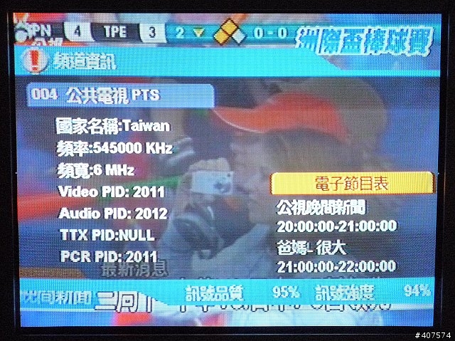 最近民視數位台訊息很差(10/28 更換新天線結果)