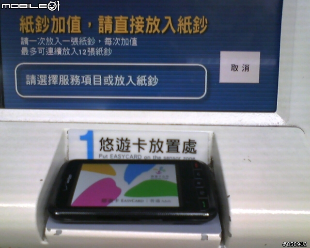[分享]我的 HTC IMAGIO(XV6975_美國電信系統商VERIZON版) + iCASH悠遊卡迷你化DIY套件