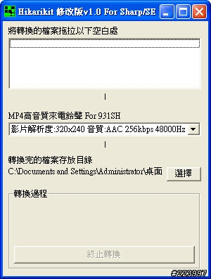 你今天MP4了嗎 [MP4鈴聲製作 初級編]