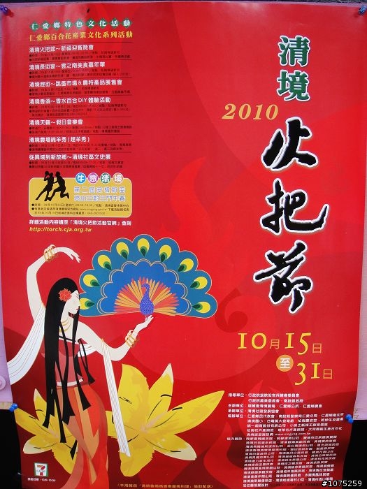 (照片)20101016,17公路之巔挑戰行Day-1