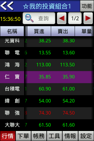 Garmin Asus A50(Android)與寶來點金靈的完美結合