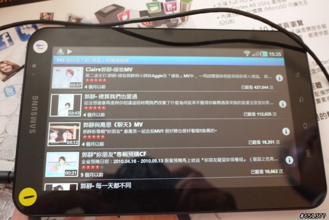 Android大反攻 Samsung Galaxy Tab 驚奇體驗分享