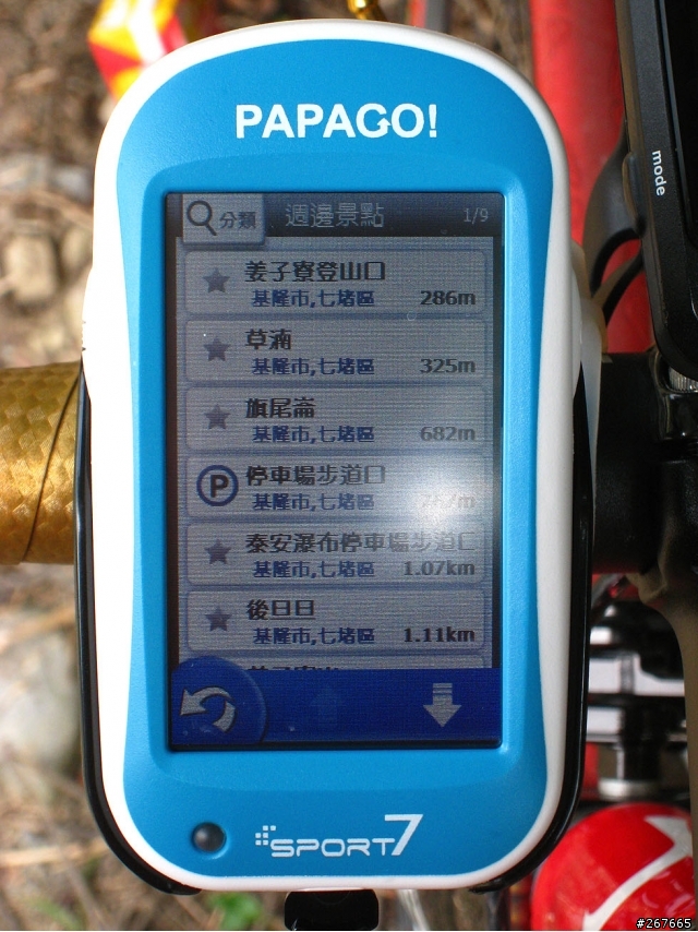 PAPAGO S7 的使用心得及分析